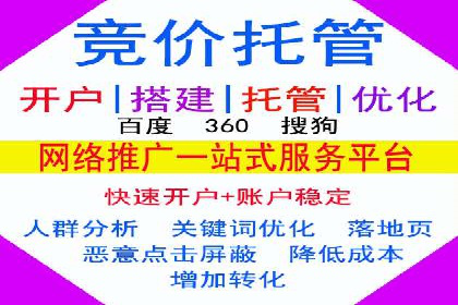 竞价广告开户技巧：打造高转化率广告的秘诀
